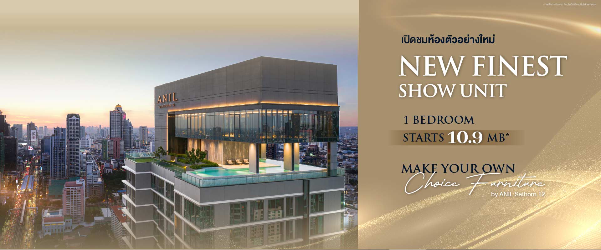 แกรนด์ ยูนิตี้ เผยโฉมห้องตัวอย่างดีไซน์ใหม่ โครงการ “อนิล สาทร 12” (ANIL Sathorn 12)