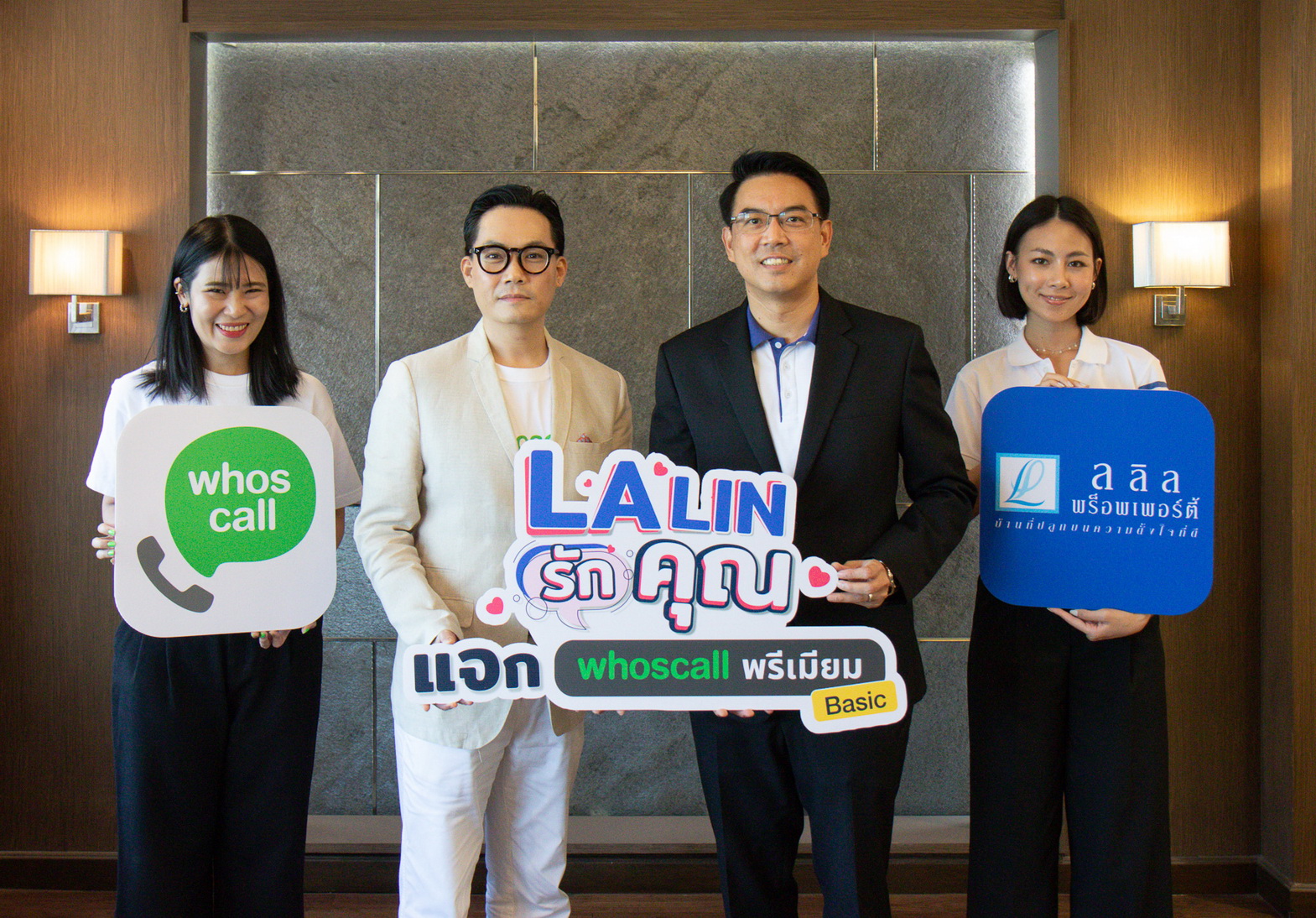 ลลิล พร็อพเพอร์ตี้ จับมือ Whoscall  แจกโค้ดพรีเมียมฟรี 20,000 โค้ด เตือนภัยแก๊งมิจฉาชีพ