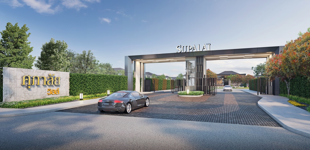 ศุภาลัย ส่งบ้านเดี่ยว-แฝด เจาะตลาดเรียลดีมานด์ บนทำเล “ประชาอุทิศ 90”  