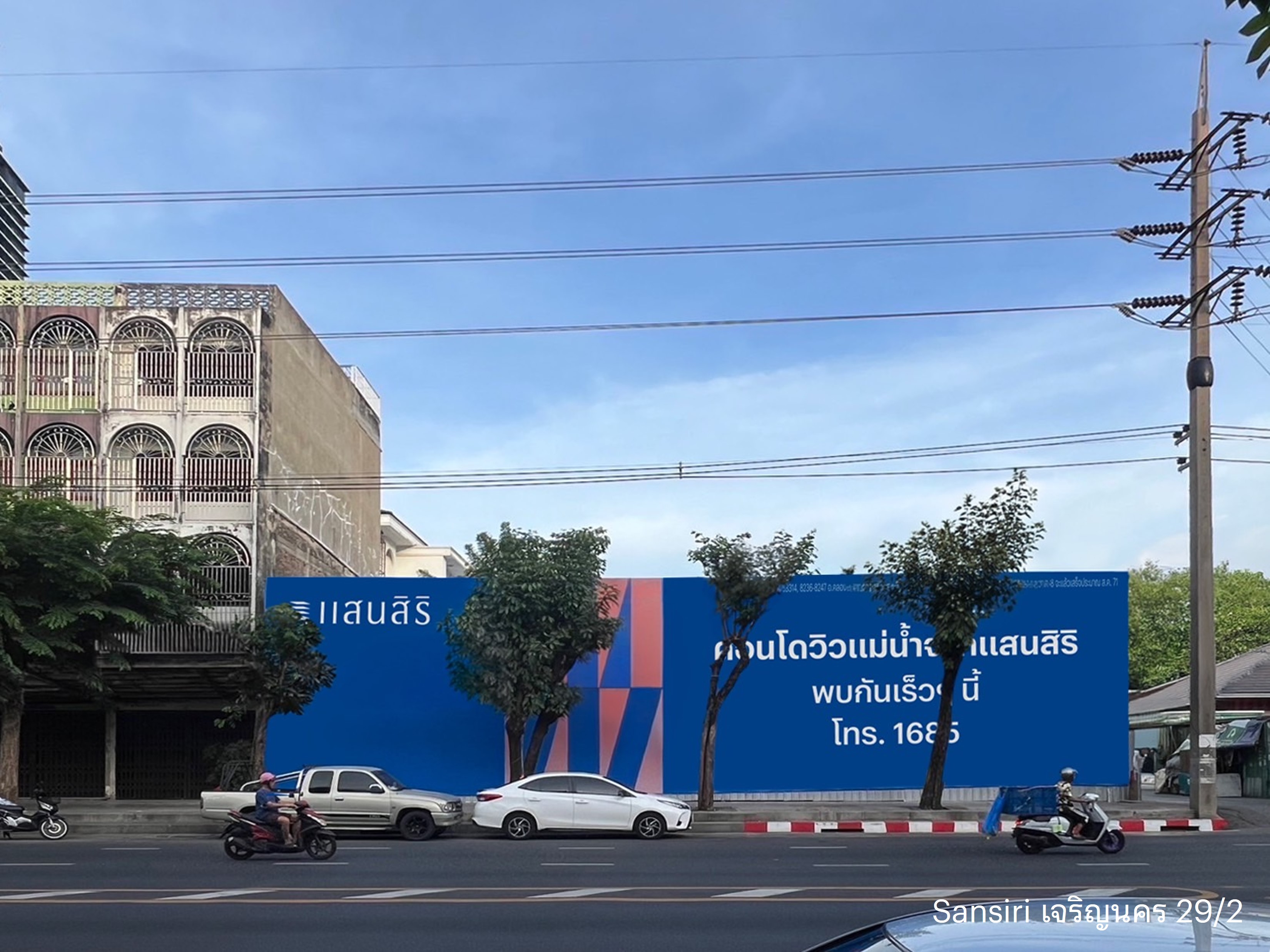 แสนสิริ บุกย่านเจริญนครอีกครั้ง! ส่งคอนโดฯ แบรนด์ใหม่  “จัดเต็มฉ่ำวิวแม่น้ำ ไม่มีตึกบัง”