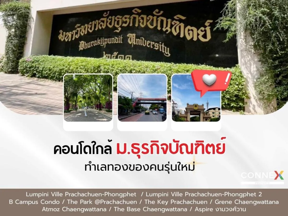 รีวิวคอนโดใกล้ ม.ธุรกิจบัณฑิตย์ ทำเลทองของคนรุ่นใหม่