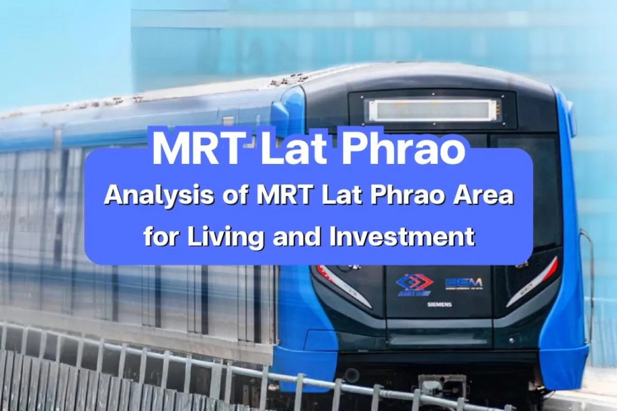 MRT ลาดพร้าว - วิเคราะห์ทำเล สำหรับการอยู่อาศัยและลงทุน