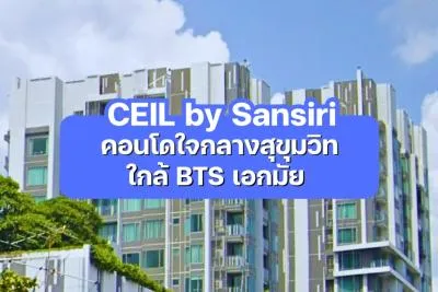 CEIL by Sansiri — คอนโดใจกลางสุขุมวิท ใกล้ BTS เอกมัย