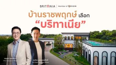 Britania รุกราชพฤกษ์ 8 โครงการ มูลค่ากว่า 1 หมื่นล้าน