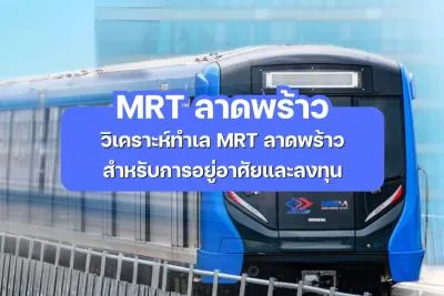 MRT Lat Phrao - Analysis of MRT Lat Phrao Area for Living and Investment