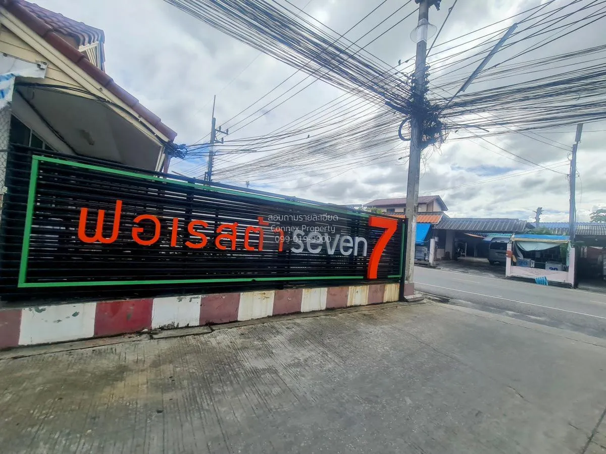 ขายทาวน์เฮ้าส์/ทาวน์โฮม  ฟอเรสต้า7 ระยอง มาบตาพุด เมืองระยอง ระยอ