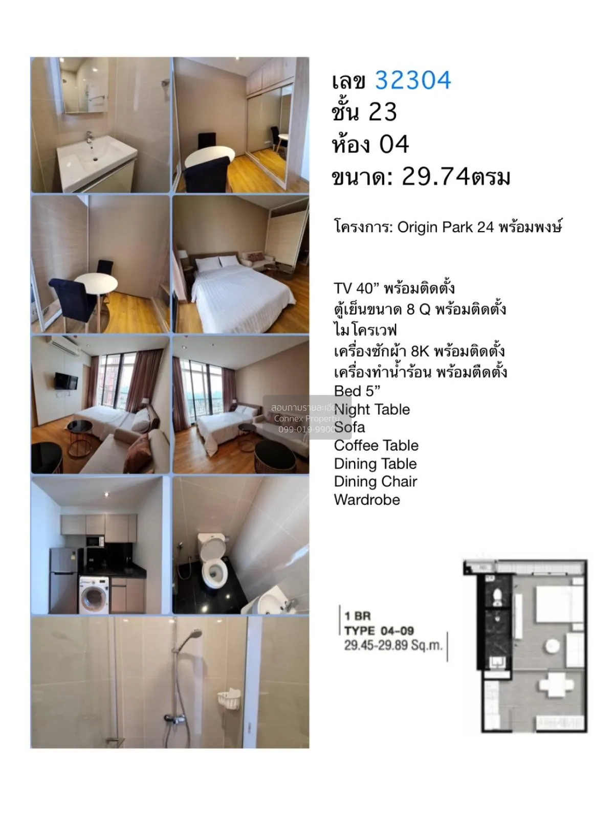 เช่าคอนโด  พาร์ค ออริจิ้น พร้อมพงษ์ BTS-พร้อมพงษ์ คลองตัน เขต คลอ 1