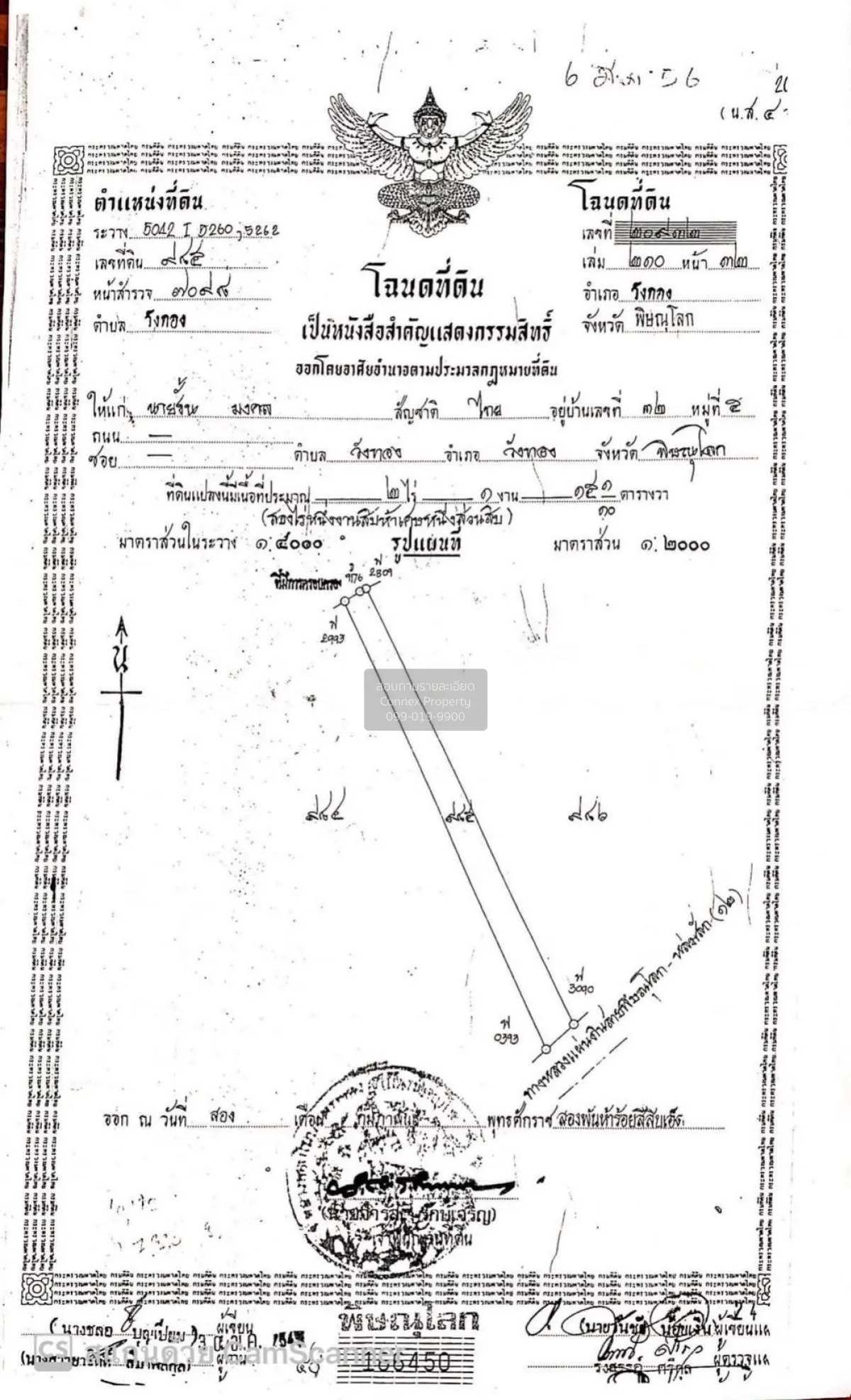 For Sale a building-ready land , Wang Thong , Wang Thong , Phitsa