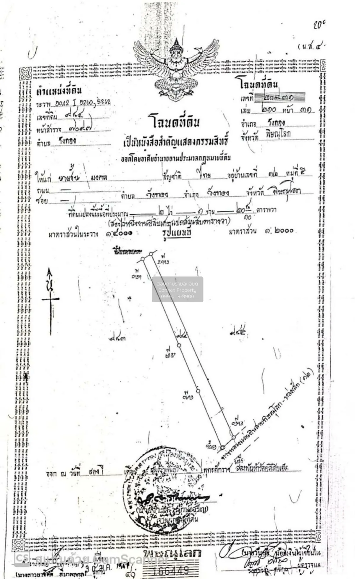 For Sale a building-ready land , Wang Thong , Wang Thong , Phitsa