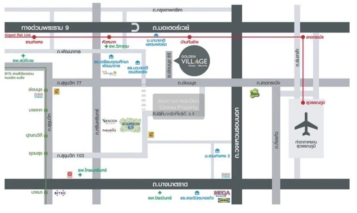 ขายบ้าน  โกลเด้น วิลเลจ อ่อนนุช-พัฒนาการ ARL-บ้านทับช้าง ประเวศ เ