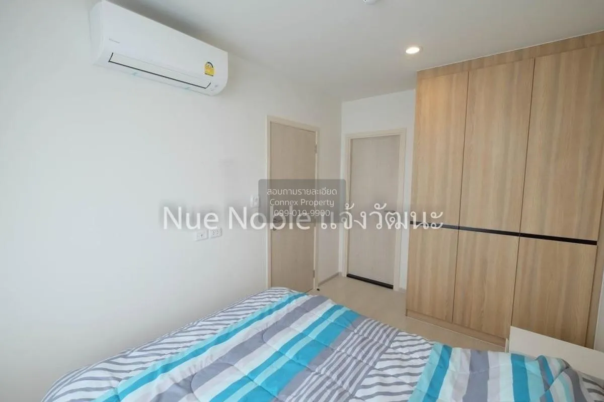 เช่าคอนโด  นิว โนเบิล แจ้งวัฒนะ MRT-ศรีรัช (สายสีชมพู) คลองเกลือ 