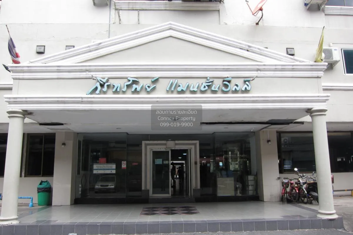 ขายคอนโด  กีรทรัพย์ แมนชั่นวิลล์ คันนายาว เขต บึงกุ่ม กรุงเทพ CX- 1