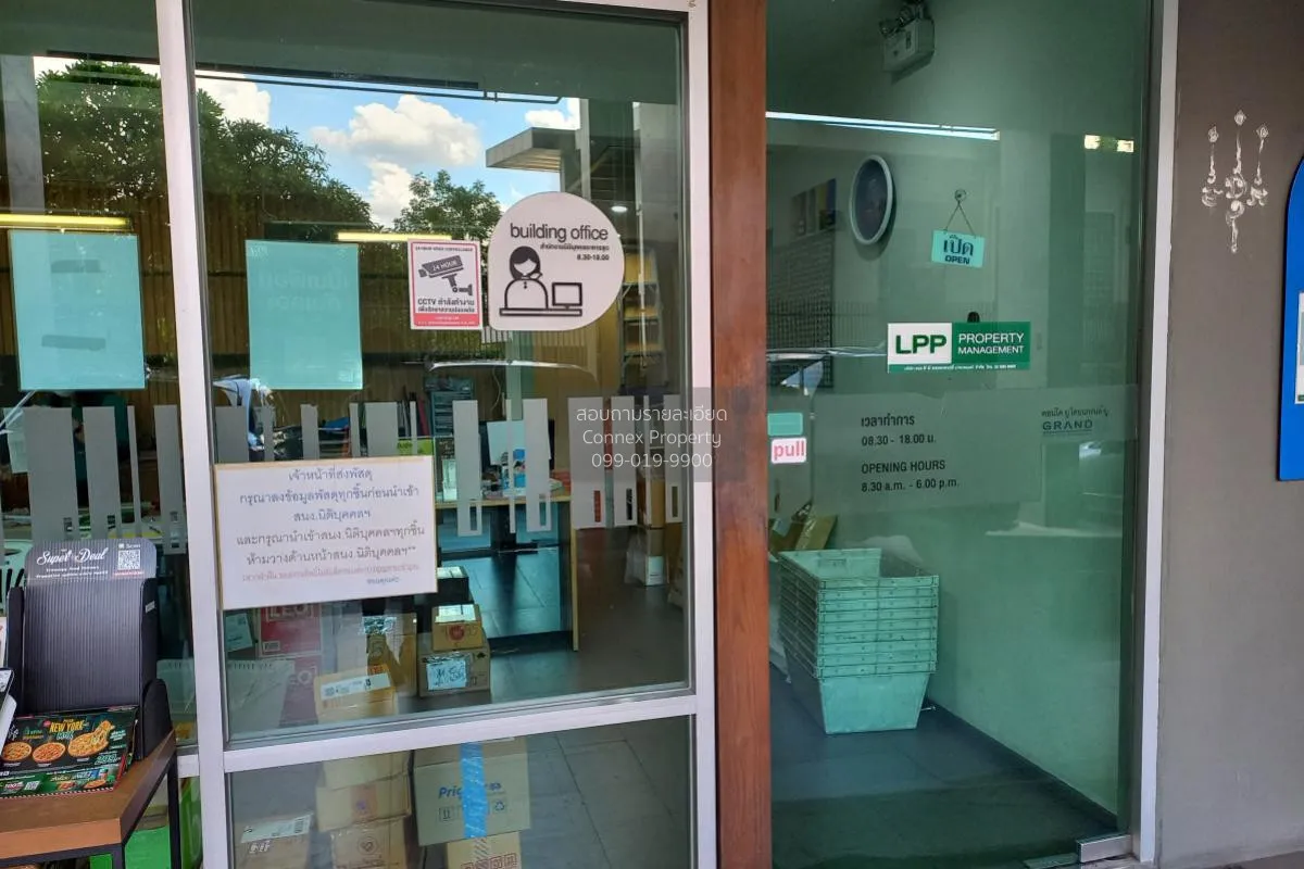 ขายคอนโด  ยู ดีไลท์ รัตนาธิเบศร์ MRT-ศูนย์ราชการนนทบุรี บางกระสอบ