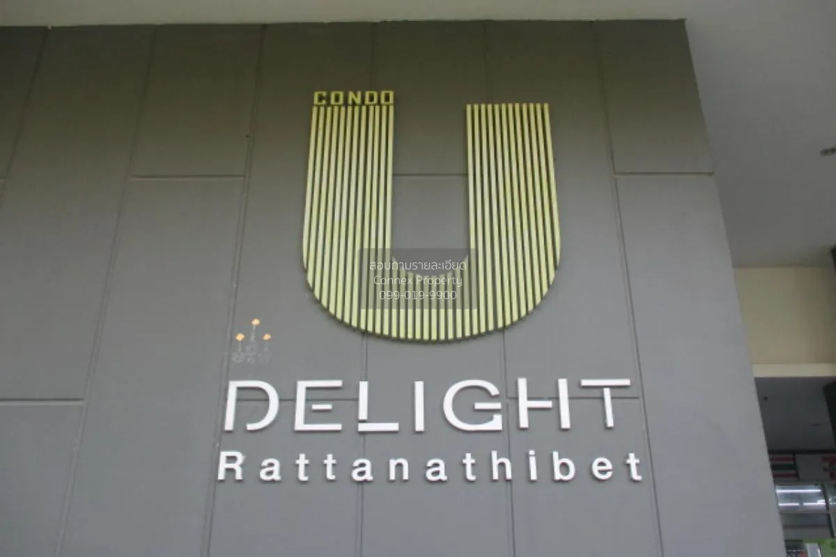 ขายคอนโด  ยู ดีไลท์ รัตนาธิเบศร์ MRT-ศูนย์ราชการนนทบุรี บางกระสอบ