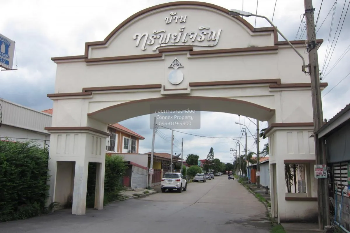 ขายบ้าน  บ้านทรัพย์เจริญ ลาดกระบัง - สุวรรณภูมิ ลำปลาทิว เขต ลาดก 4