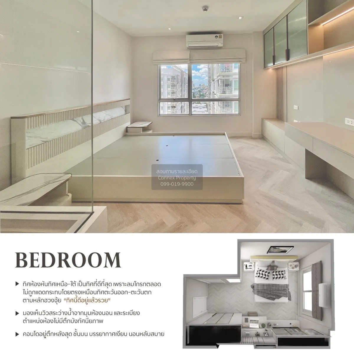 ขายคอนโด  เดอะ รูม รัชดา - ลาดพร้าว วิวสวย ชั้นสูง รีโนเวทใหม่ MR