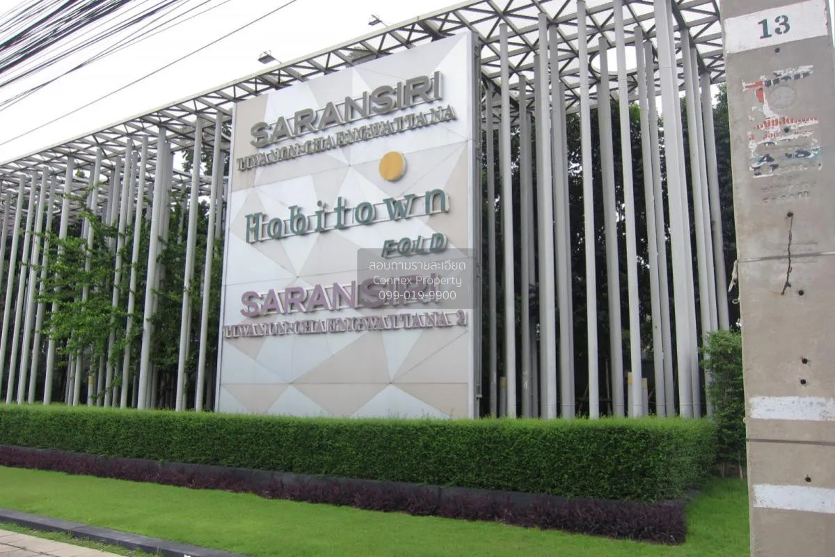 ขายทาวน์เฮ้าส์/ทาวน์โฮม  ฮาบิทาวน์ โฟลด์ ติวานนท์ – แจ้งวัฒนะ บ้า