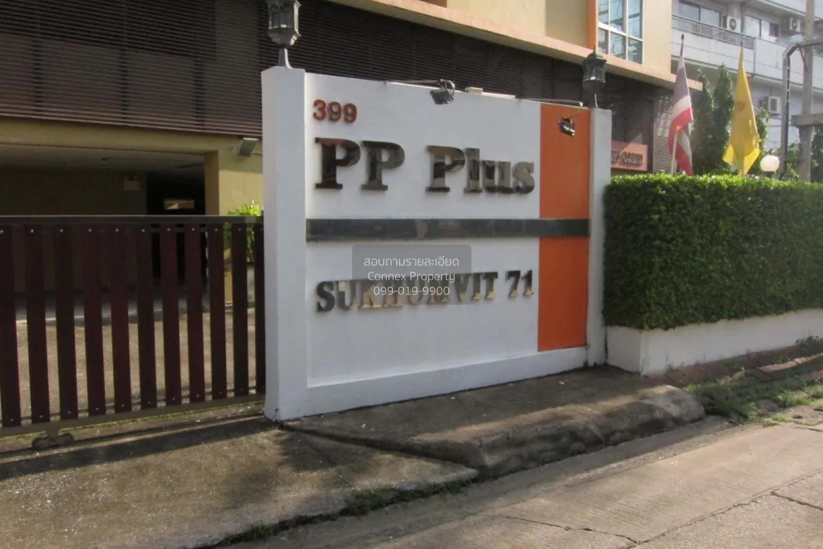 ขายคอนโด  พีพี พลัส สุขุมวิท 71 BTS-พระโขนง พระโขนงเหนือ เขต วัฒน