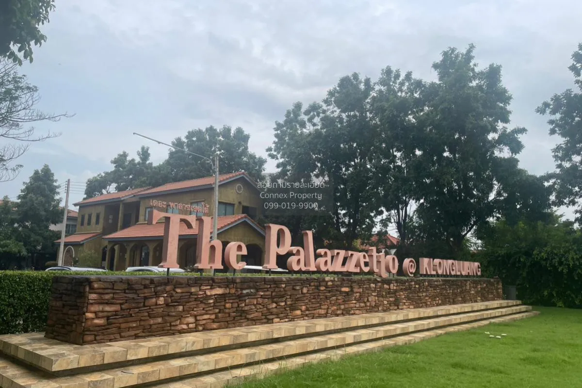ขายทาวน์เฮ้าส์/ทาวน์โฮม  เดอะ พาลาซเซตโต้ คลองหลวง คลองสาม คลองหล 3
