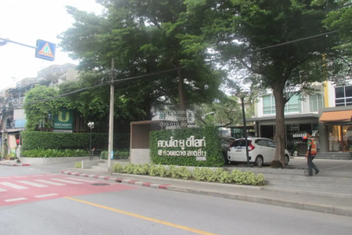 ขายคอนโด  ยู ดีไลท์ แอท ห้วยขวาง สเตชั่น MRT-ห้วยขวาง ห้วยขวาง เข 4