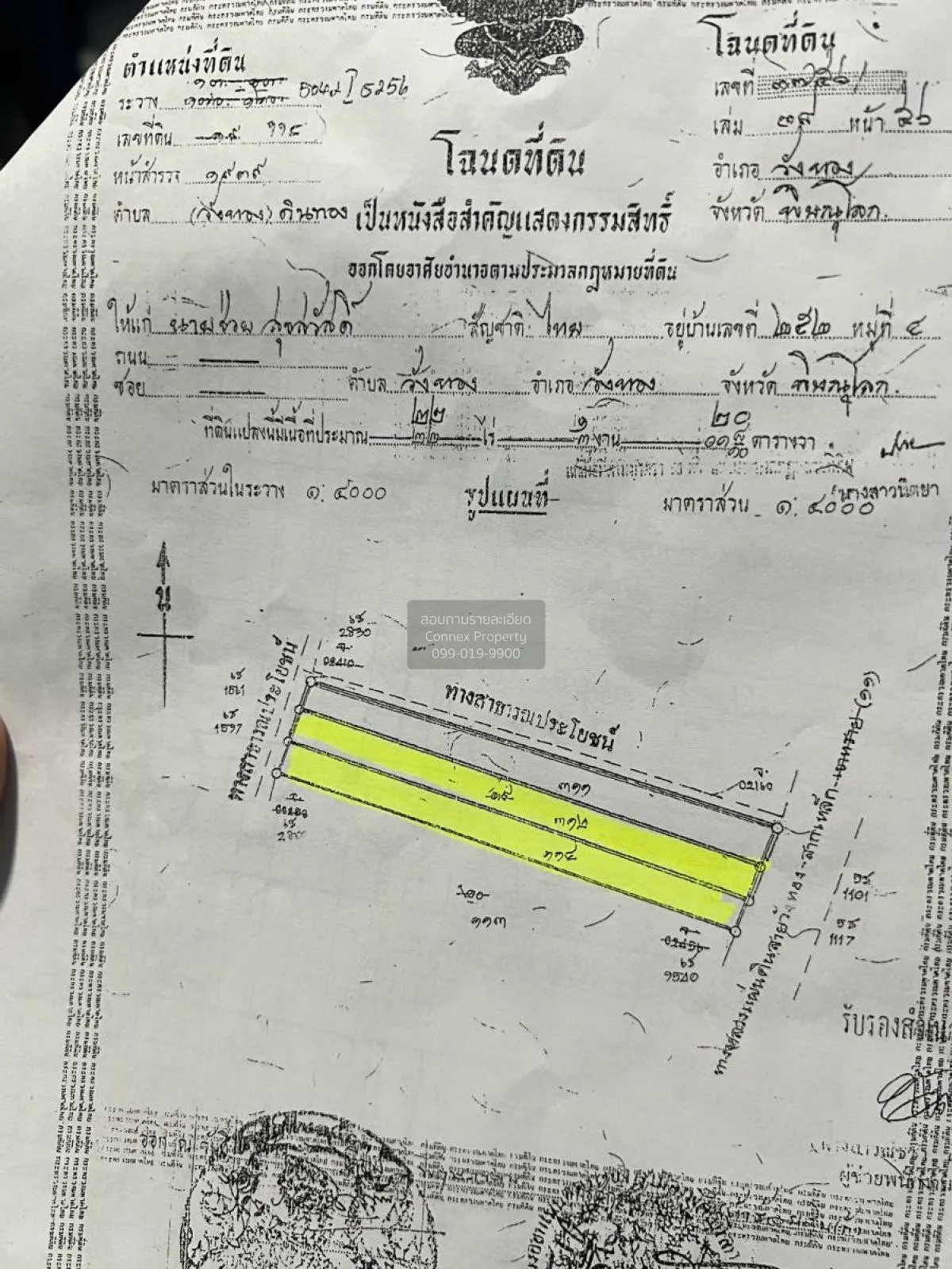 ขายที่ดินพร้อมสิ่งปลูกสร้าง ดินทอง วังทอง พิษณุโลก CX-107133 2