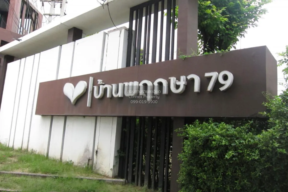 ขายทาวน์เฮ้าส์/ทาวน์โฮม  บ้านพฤกษา 79 ลำลูกกา คลอง 3 ลาดสวาย ลำลู