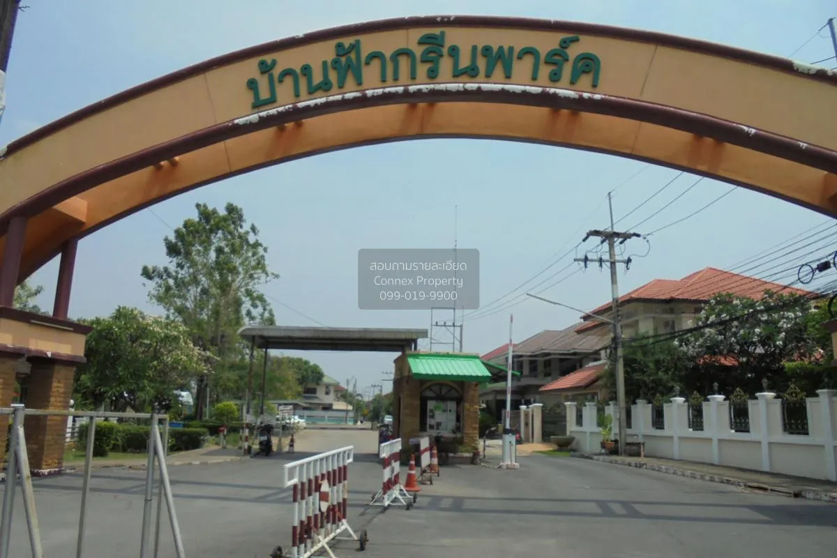 ขายบ้าน  บ้านฟ้ากรีนพาร์ค รังสิต คลอง 2 คูคต ลำลูกกา ปทุมธานี CX- 4