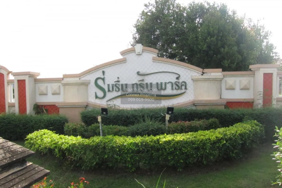 ขายบ้าน  ร่มรื่น กรีนพาร์ค รังสิต - พหลโยธิน คลองหนึ่ง คลองหลวง ป