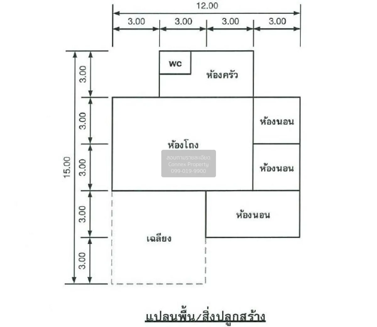 For Sale Single house Udon Thani , Ban Chan , Mueang Udon Thani ,
