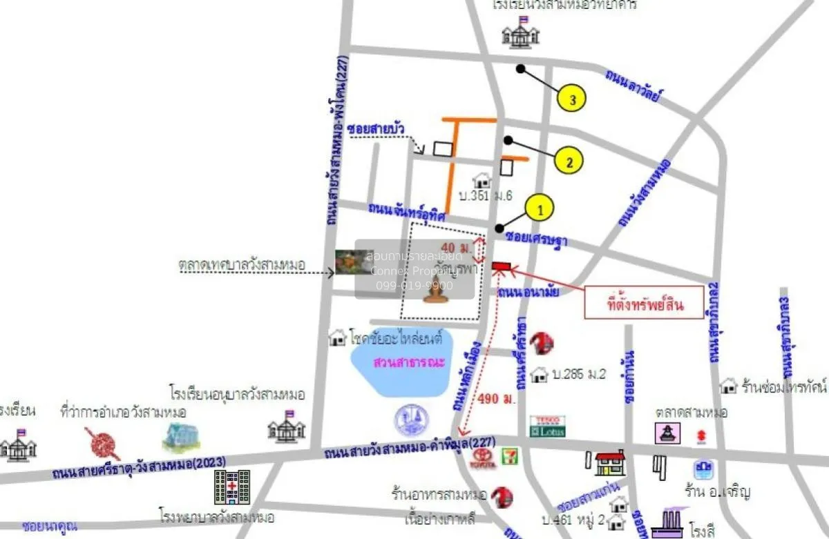 ขายบ้านเดี่ยว อุดรธานี หน้ากว้าง วังสามหมอ วังสามหมอ อุดรธานี CX-