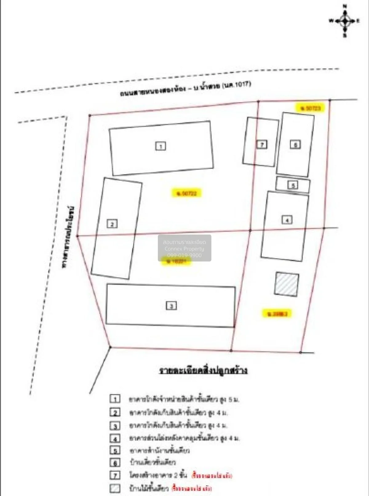 ขายบ้านพร้อมกิจการ หนองคาย ค่ายบกหวาน เมืองหนองคาย หนองคาย CX-107