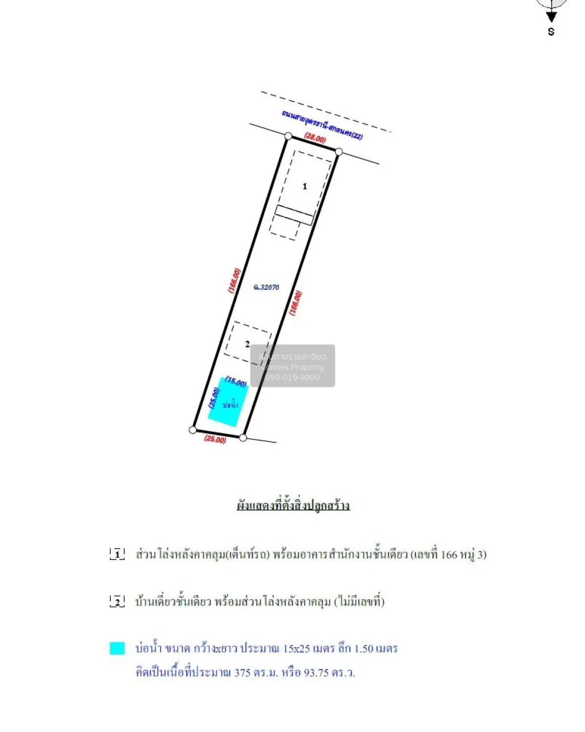ขายอาคารสำนักงาน สกลนคร แร่ พังโคน สกลนคร CX-107823