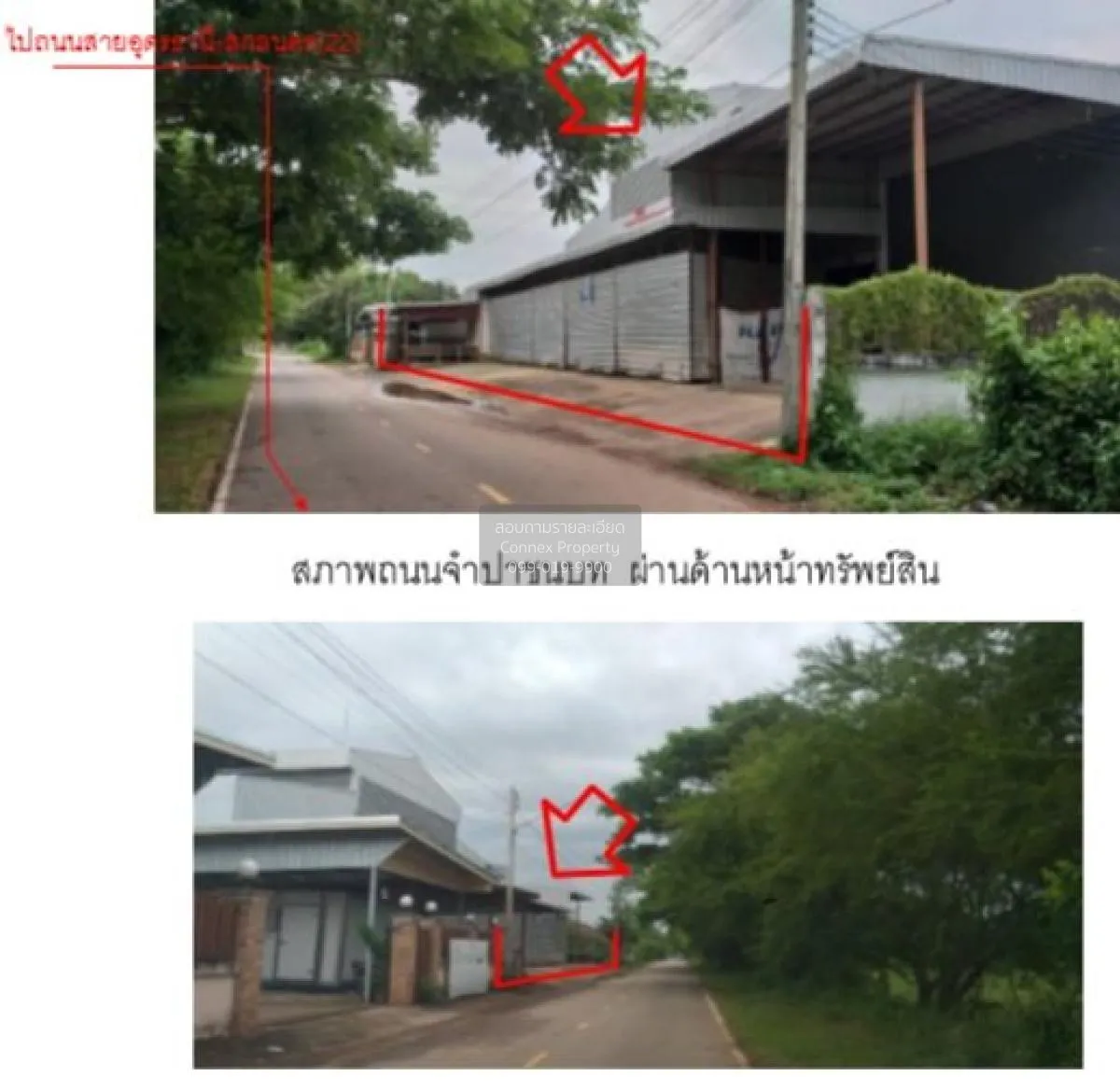 For Sale Warehouse Sakon Nakhon , wide frontage , Phang Khon , Ph 4