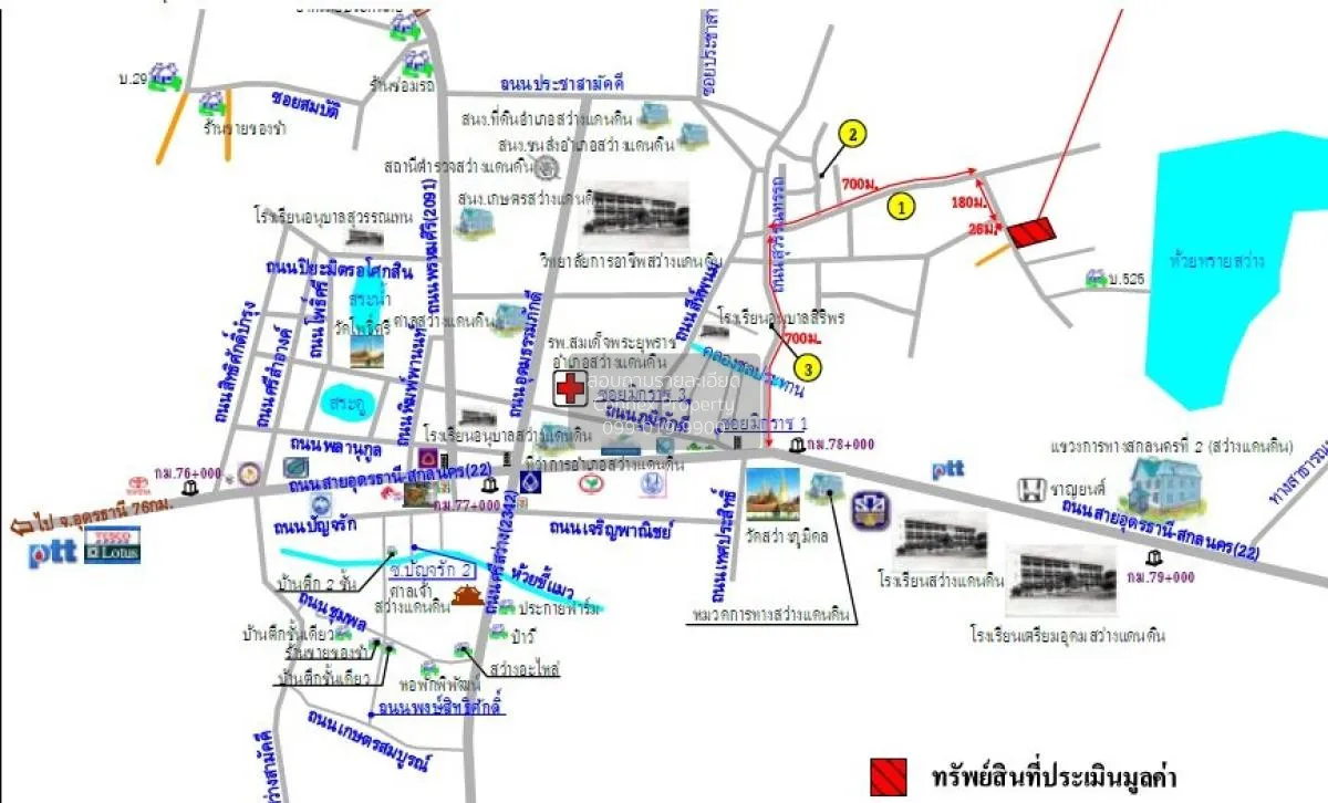 ขายบ้านเดี่ยว สกลนคร สว่างแดนดิน สว่างแดนดิน สกลนคร CX-107831