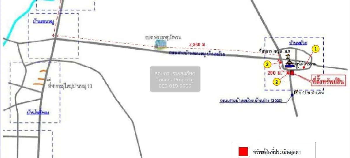 ขายบ้านครึ่งตึกครึ่งไม้ หนองคาย หน้ากว้าง พระธาตุบังพวน เมืองหนอง 3