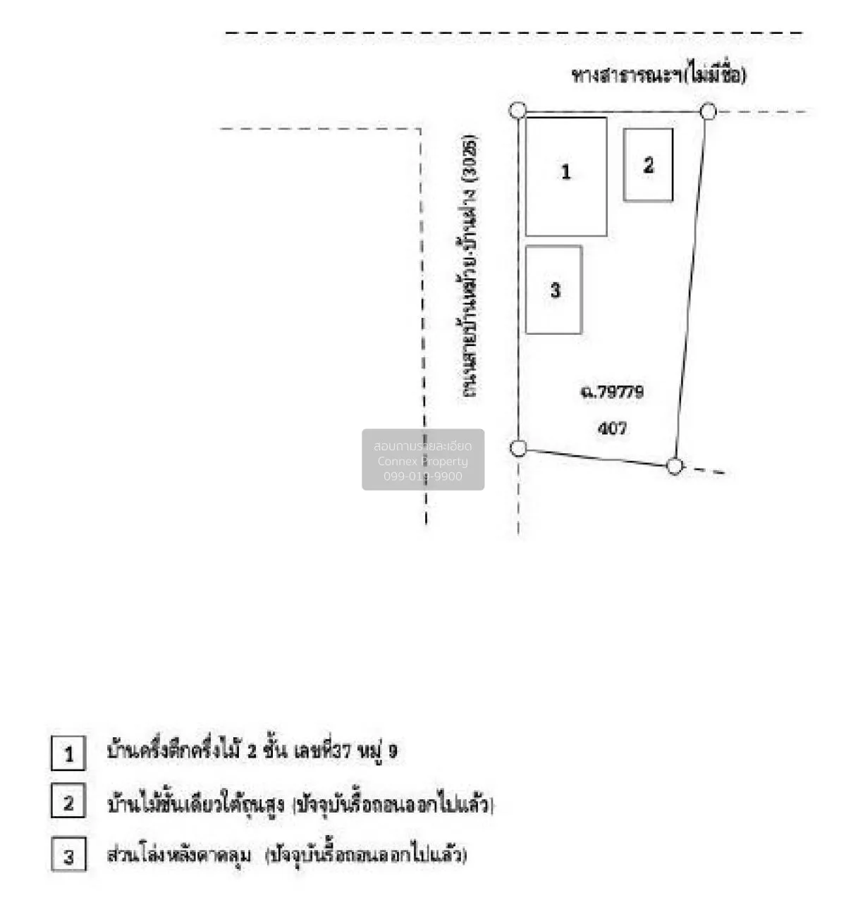 ขายบ้านครึ่งตึกครึ่งไม้ หนองคาย หน้ากว้าง พระธาตุบังพวน เมืองหนอง 4