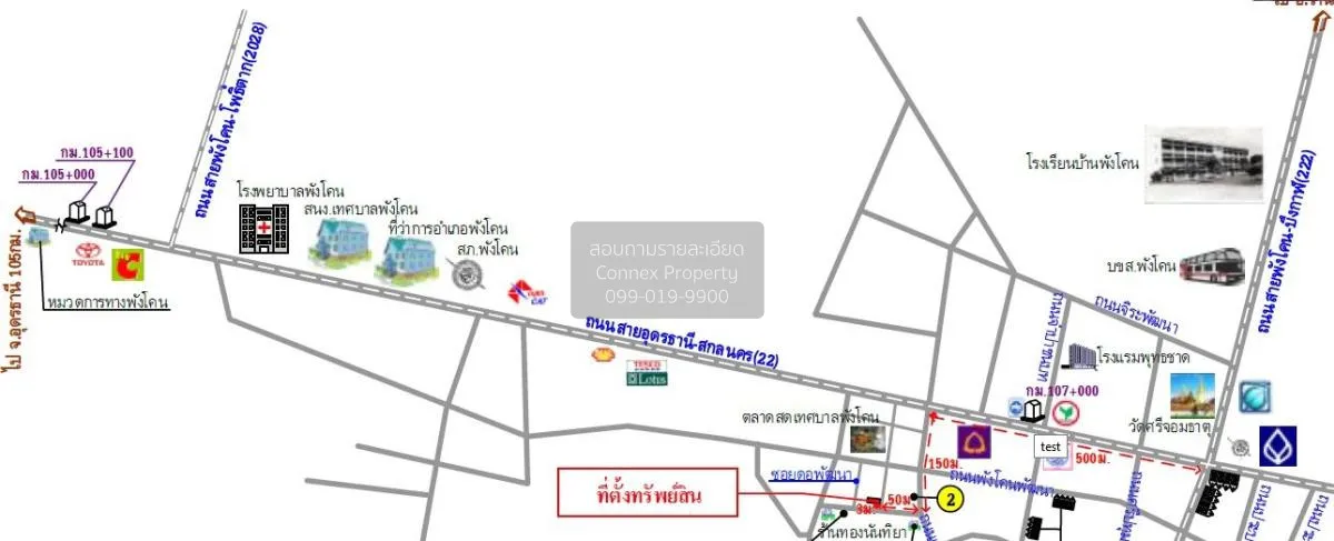 ขายอาคารพาณิชย์ สกลนคร ห้องมุม พังโคน พังโคน สกลนคร CX-107834