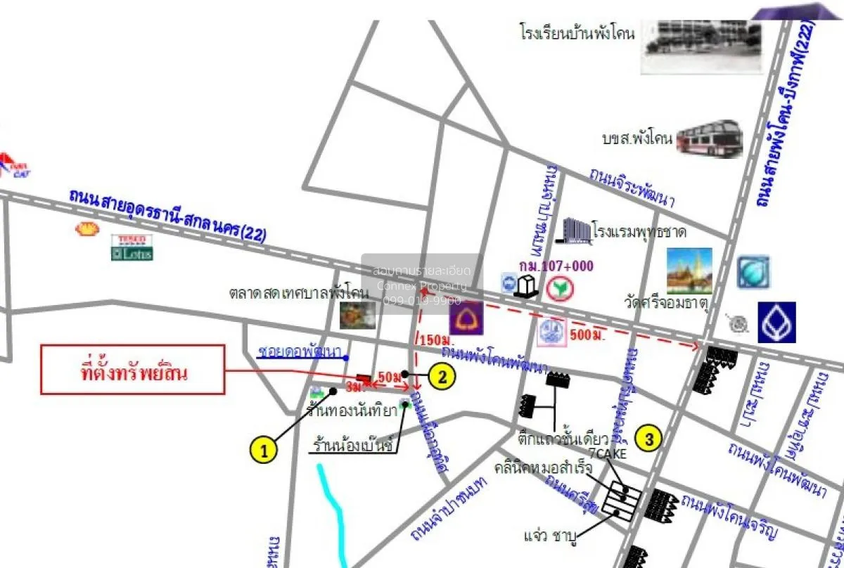 ขายอาคารพาณิชย์ สกลนคร ห้องมุม พังโคน พังโคน สกลนคร CX-107834