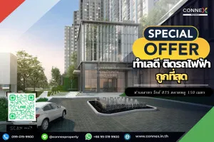 ขายคอนโด  ไลฟ์ สาทร เซียร์รา BTS-ตลาดพลู ตลาดพลู เขต ธนบุรี กรุงเทพ CX-108649