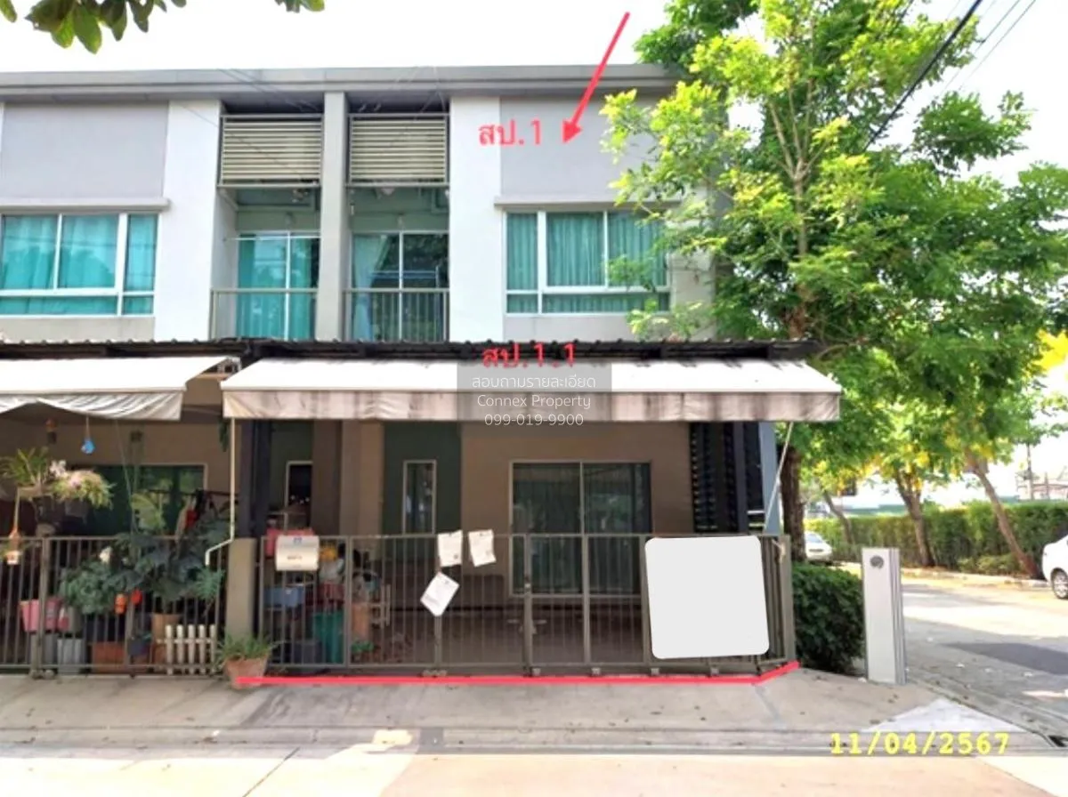 ขายทาวน์เฮ้าส์/ทาวน์โฮม  บ้านลุมพินี ทาวน์วิลล์ แจ้งวัฒนะ-ติวานนท 1