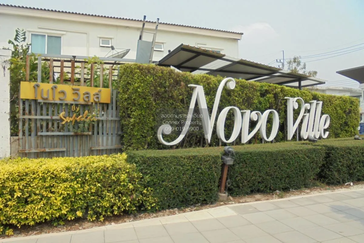 ขายทาวน์เฮ้าส์/ทาวน์โฮม  โนโว วิลล์ วงแหวน-ลำลูกกา คลอง 5 บึงคำพร
