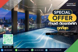 For Sale Condo , Ideo Mobi Rangnam , BTS-Victory Monument , Thanon Phyathai , Rat Thewi , Bangkok , CX-111409