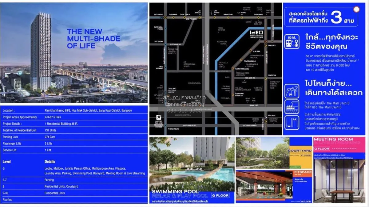 ขายคอนโด  ไอดีโอ รามคำแหง - ลำสาลี สเตชั่น MRT-ลำสาลี (สายสีเหลือ