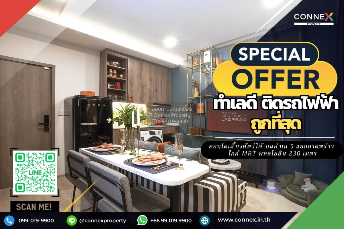 ขายคอนโด  เมทริส ดิสทริค ลาดพร้าว MRT-พหลโยธิน จอมทอง เขต จตุจักร 1