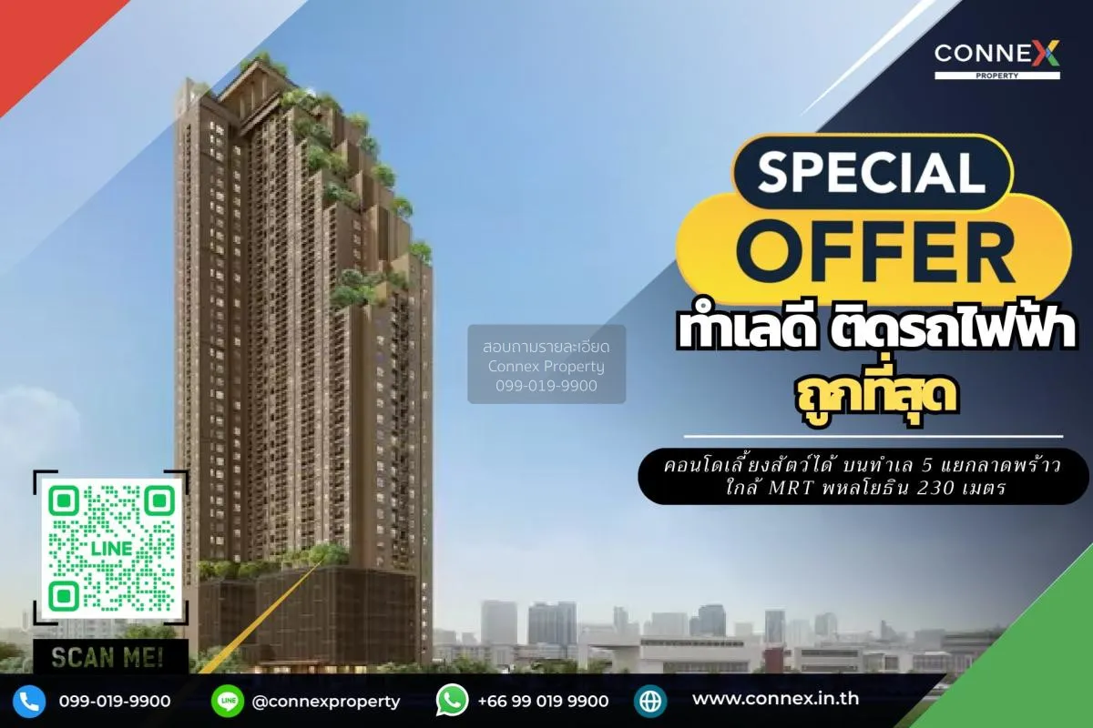 For Sale Condo , Metris District Ladprao , MRT-Phahon Yothin , Ch 1