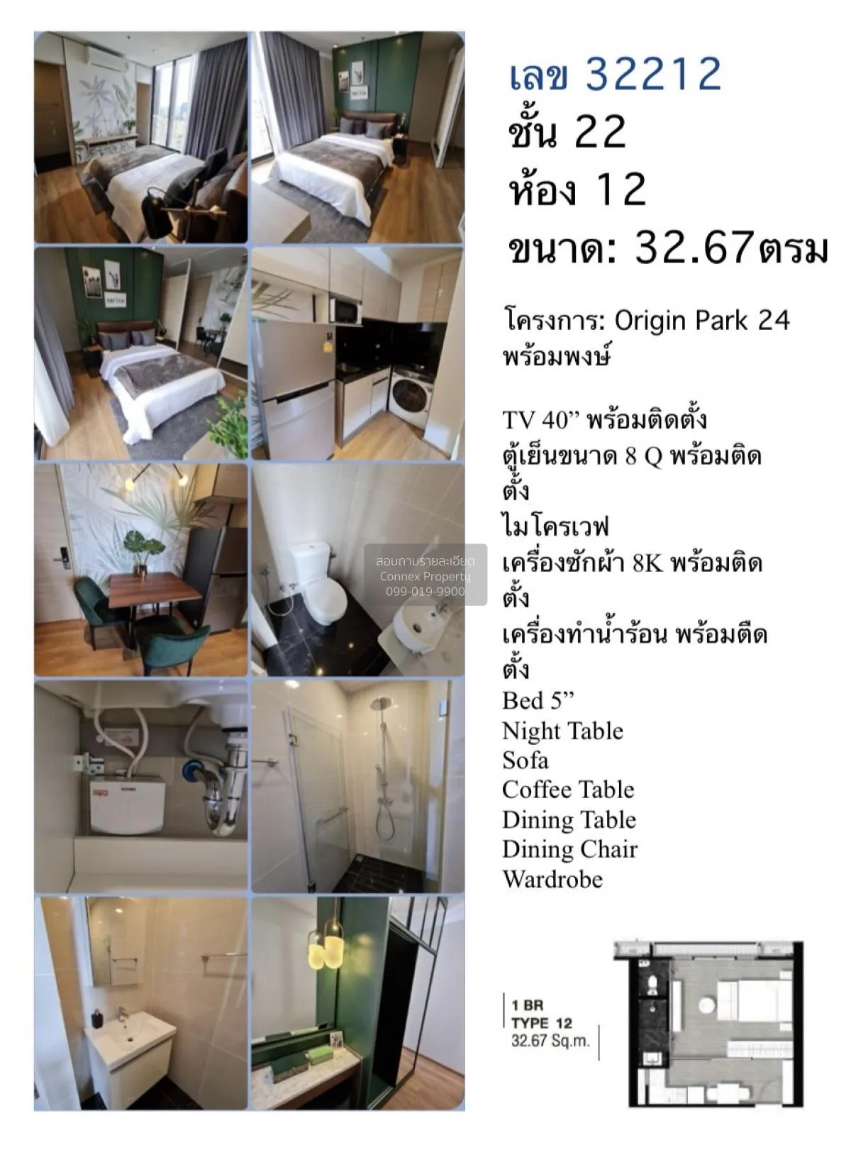 ขายคอนโด  พาร์ค ออริจิ้น พร้อมพงษ์ ชั้นสูง BTS-พร้อมพงษ์ คลองตัน 