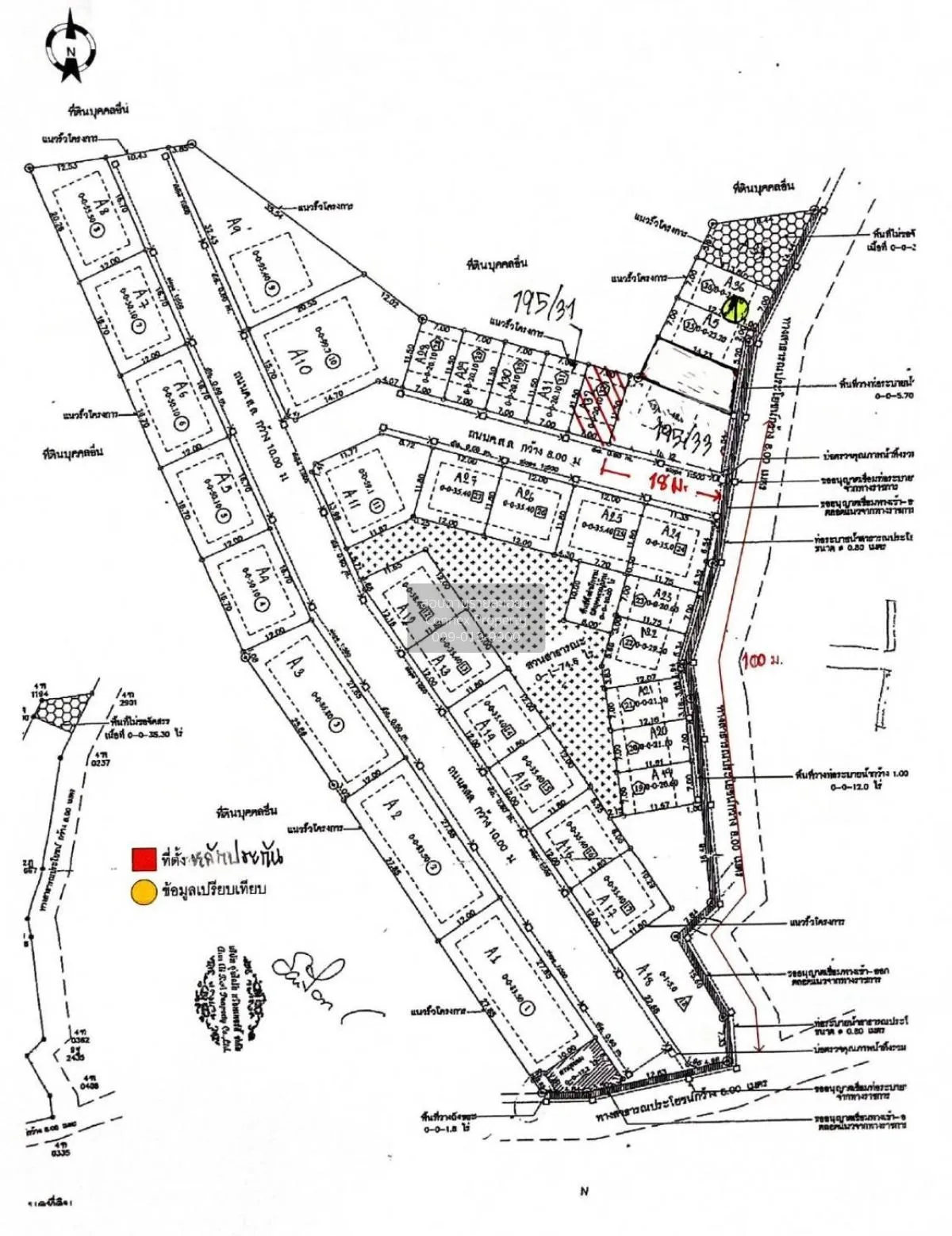 ขายบ้าน  เวโรน่า บาย อุ่นไอรัก ชั้นสูง หนองไม้แดง เมืองชลบุรี ชลบ