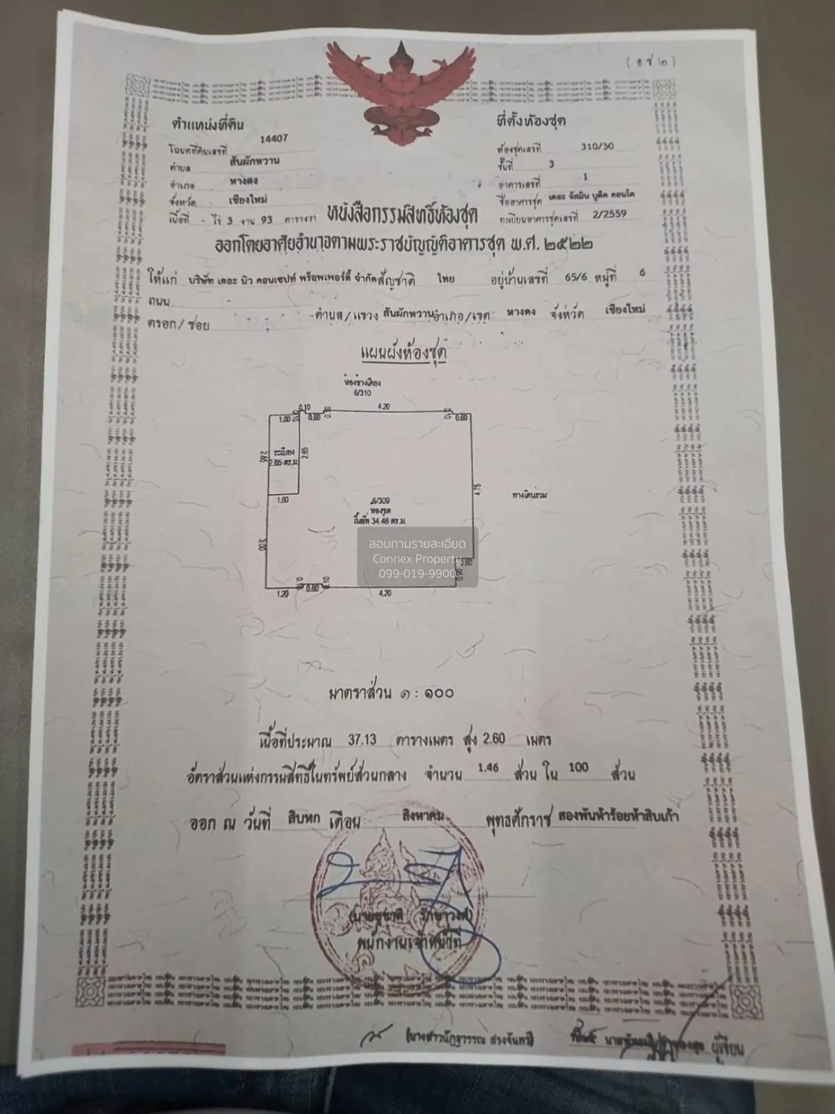 For Sale Condo , เดอะ จัสมิน คอนโดมิเนียม , San Phak Wan , Hang D 1
