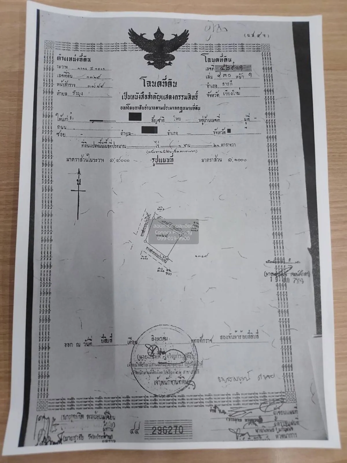 ขายบ้านเดี่ยวชั้นเดียว ขัวมุง เชียงใหม่ ขัวมุง สารภี เชียงใหม่ CX 1