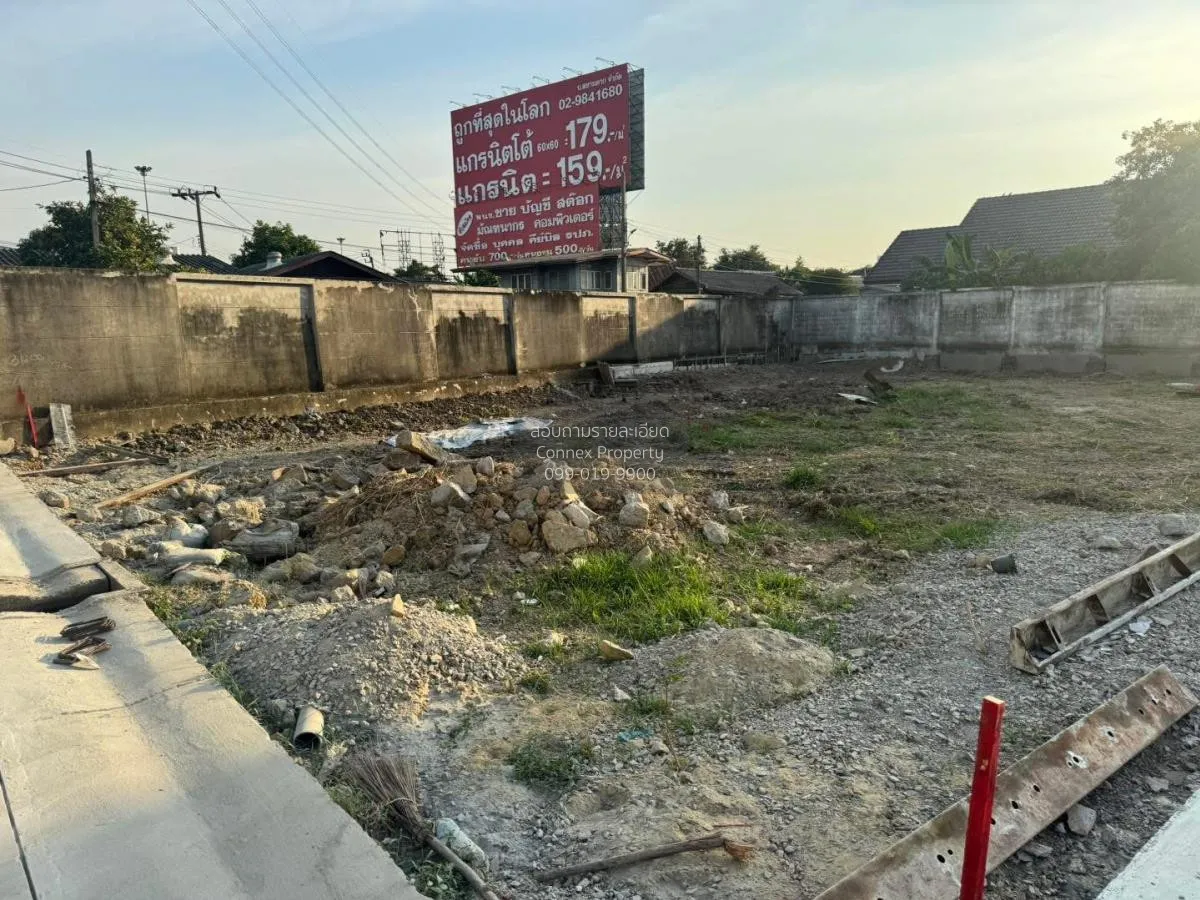 ขายที่ดินเปล่า  บ้านกฤษณา พระราม 5 - กาญจนาภิเษก ห้องมุม บางคูเวี 4